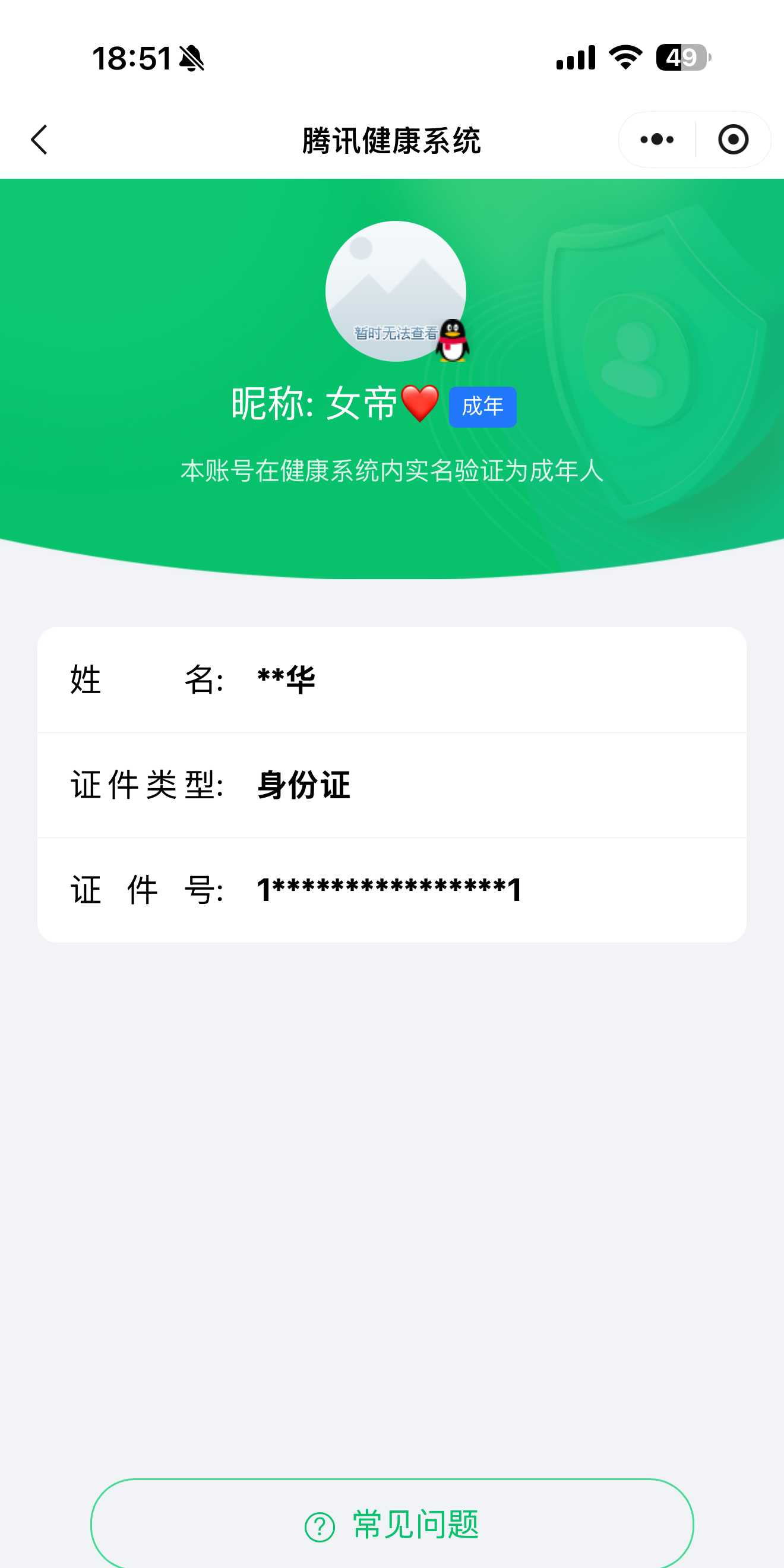 王者荣耀账号安卓QQ129英雄-185皮肤-【精品号手慢无】V7，中路10段，221抽积分夺宝，200+花花，史诗皮肤24，仲夏夜之梦，遇见飞天,李小龙,游园惊梦,逐梦之星,凤求凰
