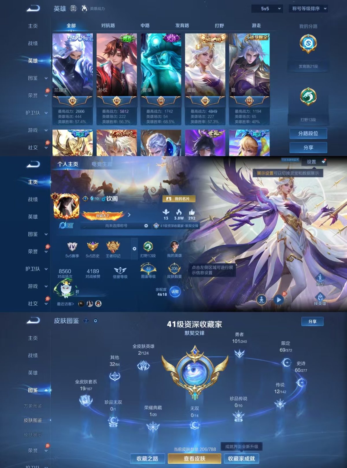账号详情图片