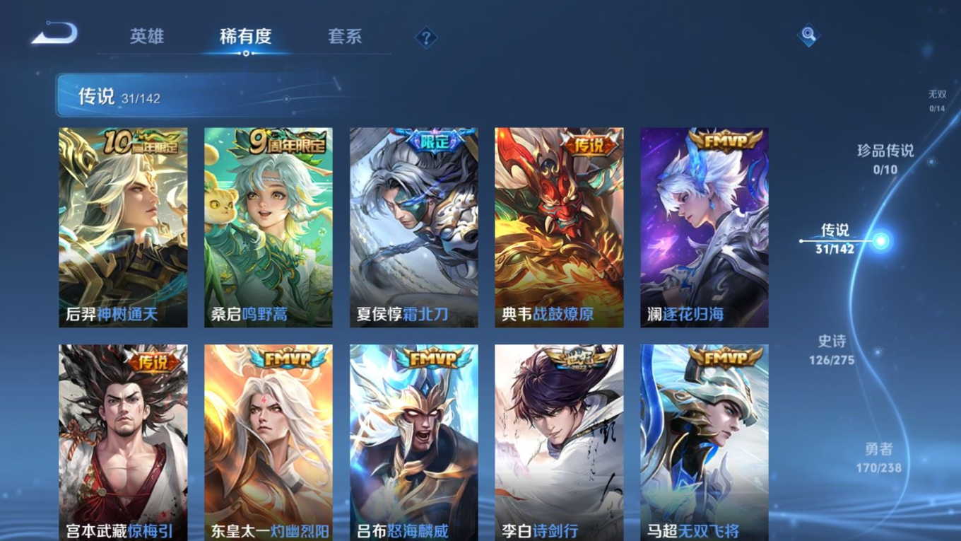 WZQM4331079王者荣耀账号详情图6