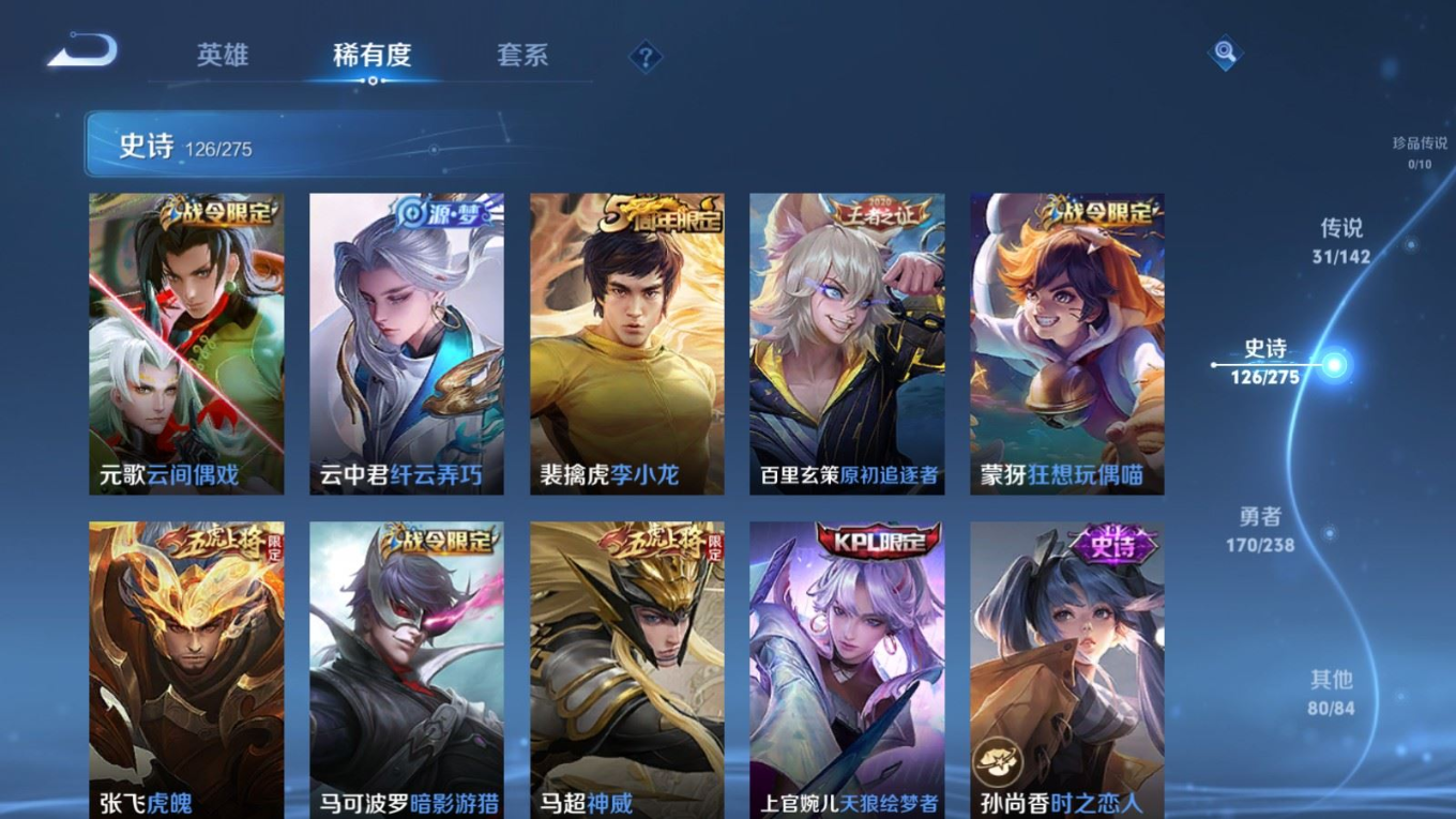 WZQM4331079王者荣耀账号详情图16