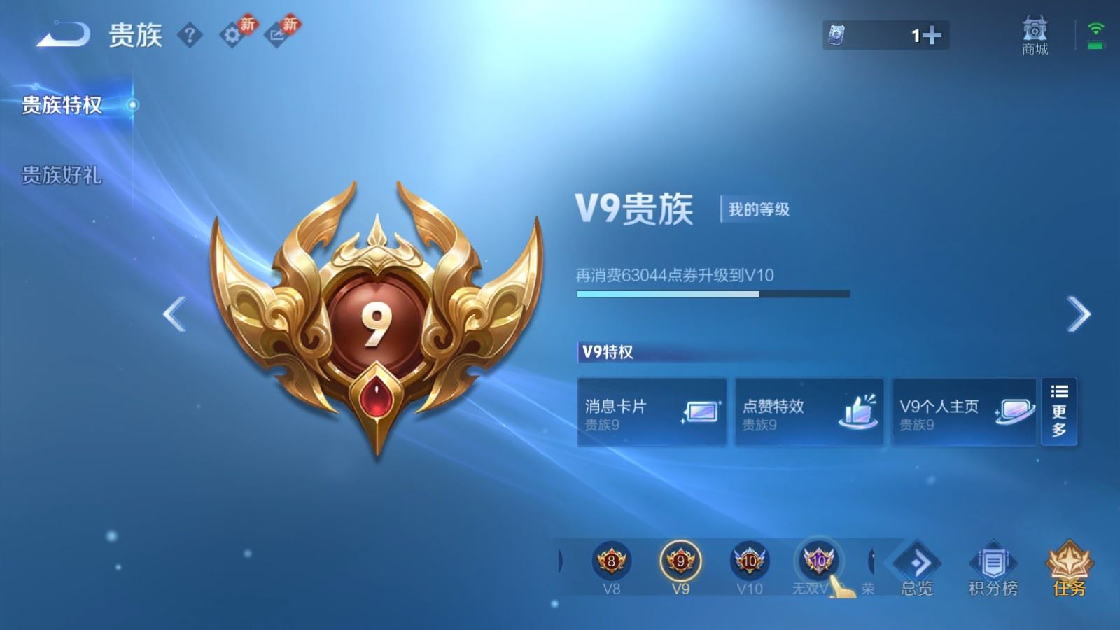 WZQM4331079王者荣耀账号详情图24