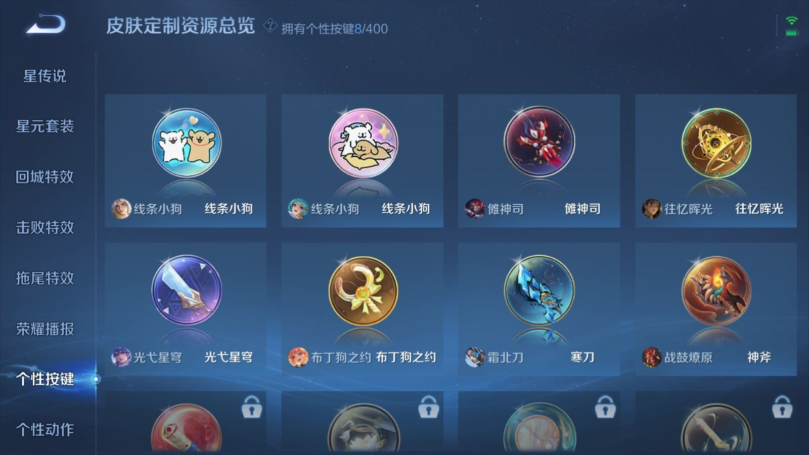 WZQM4331079王者荣耀账号详情图26