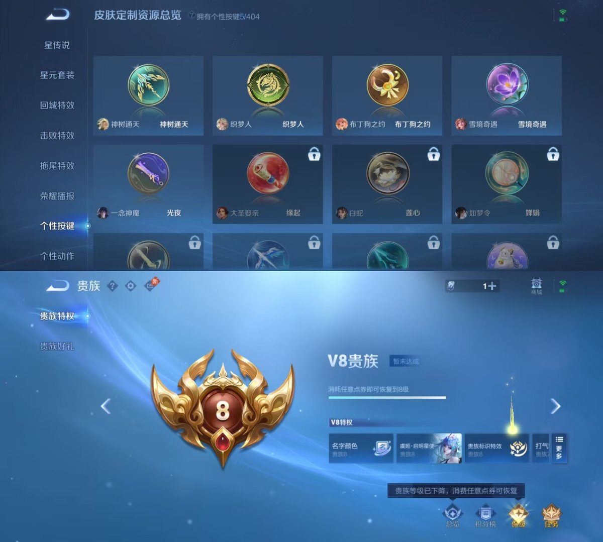 王者荣耀账号安卓QQ实名: 可修改 贵族等级: V8 英雄数: 128 皮肤数: 307 荣耀水晶: 天鹅之梦 传说皮: