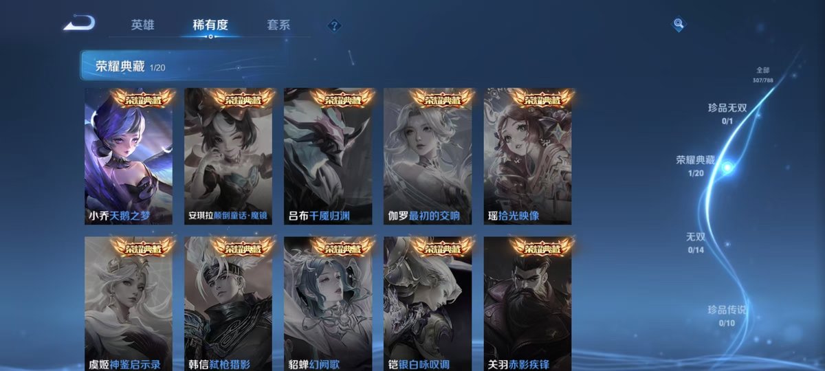 WZQM4333141王者荣耀账号详情图3