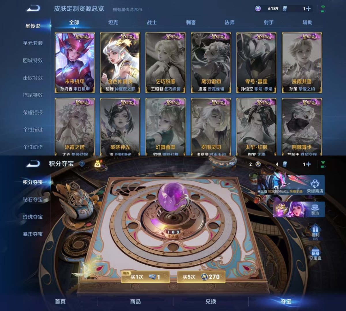 WZQM4333141王者荣耀账号详情图6