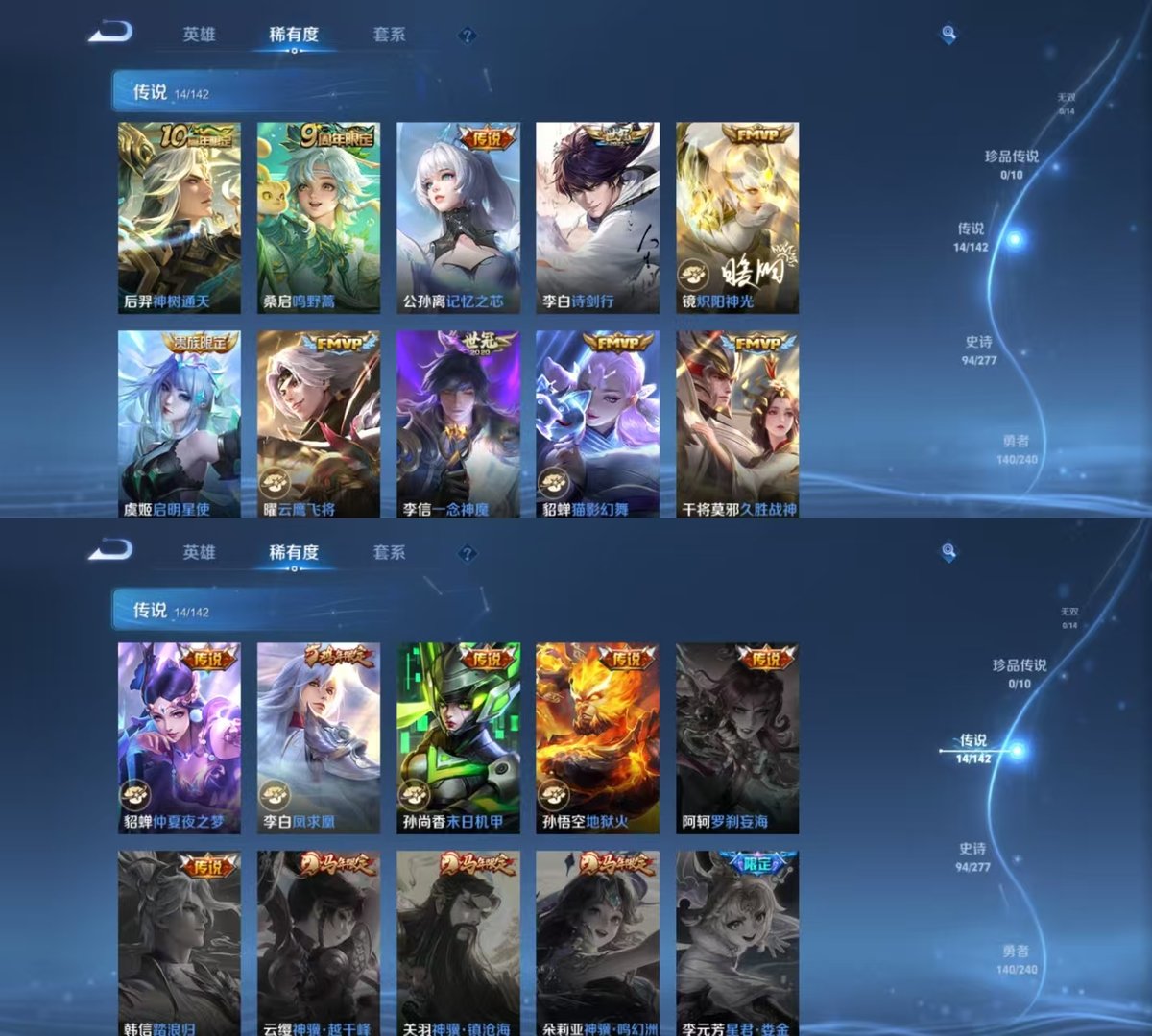 WZQM4333141王者荣耀账号详情图4