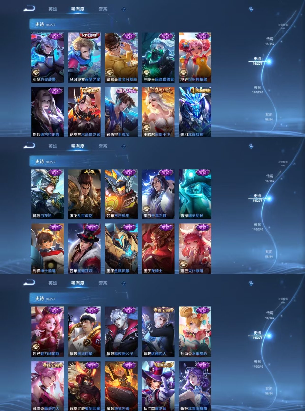 WZQM4333141王者荣耀账号详情图5