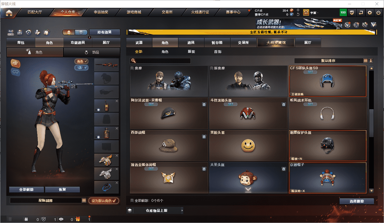 CFQM476422穿越火线账号详情图9