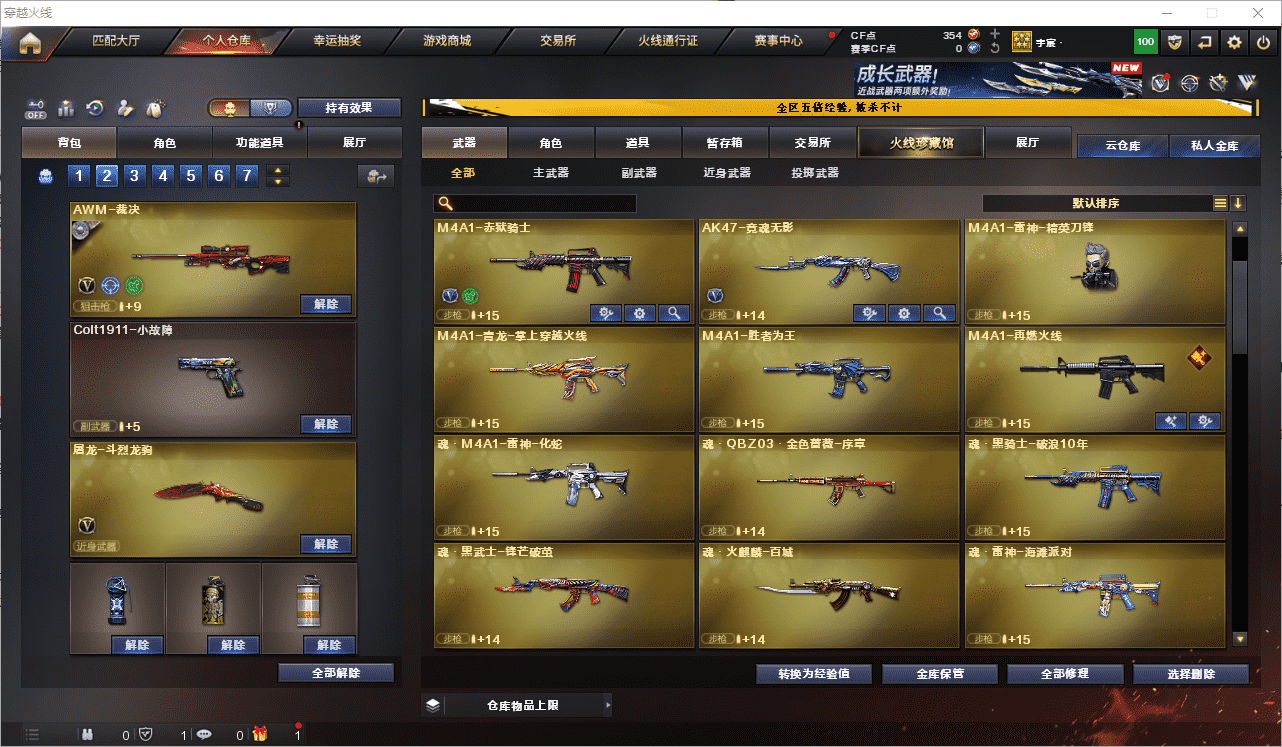 CFQM476422穿越火线账号详情图3