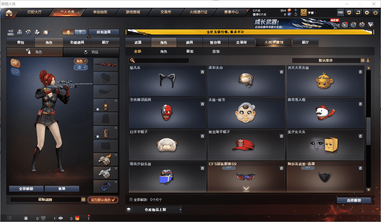 CFQM476422穿越火线账号详情图10