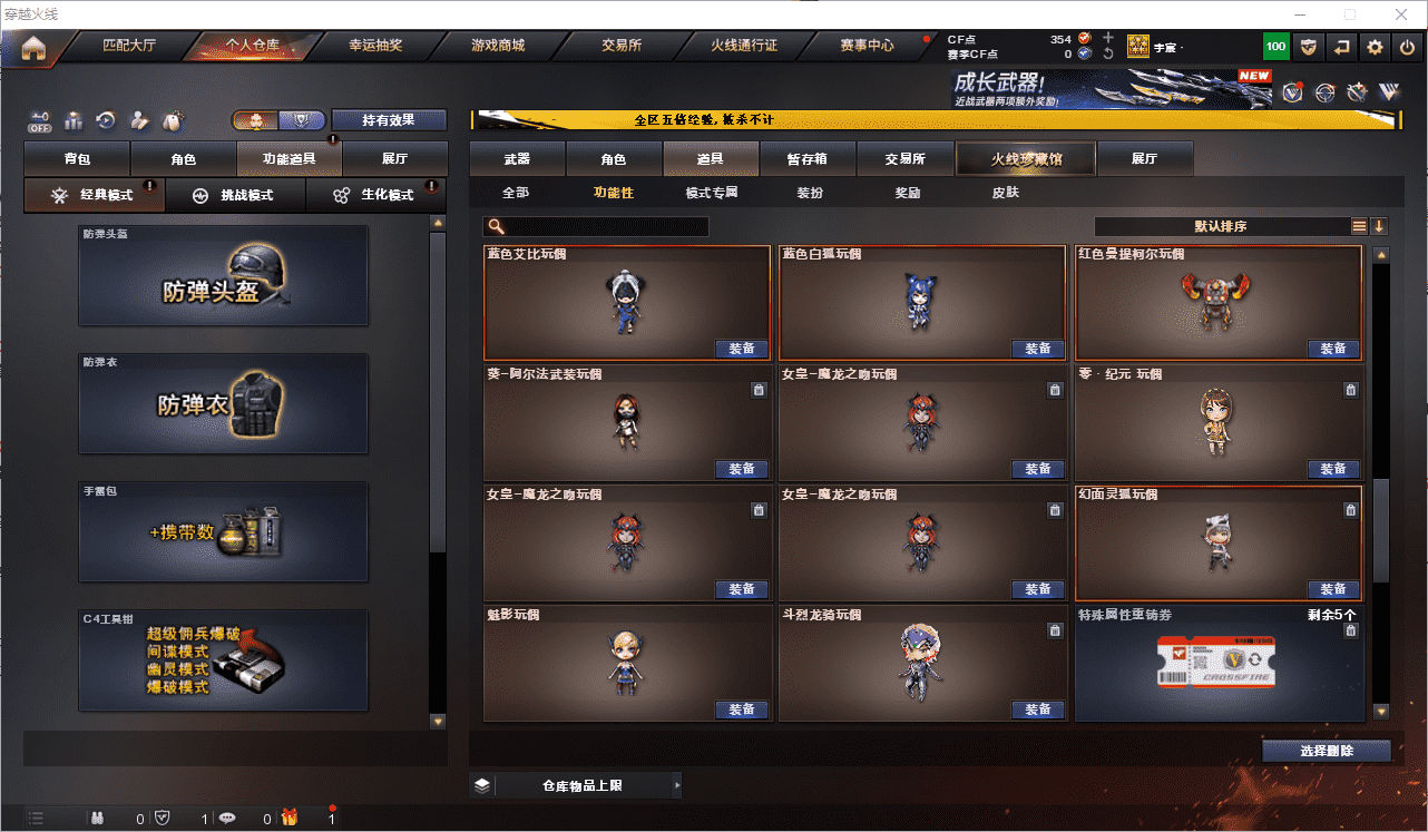 CFQM476422穿越火线账号详情图15