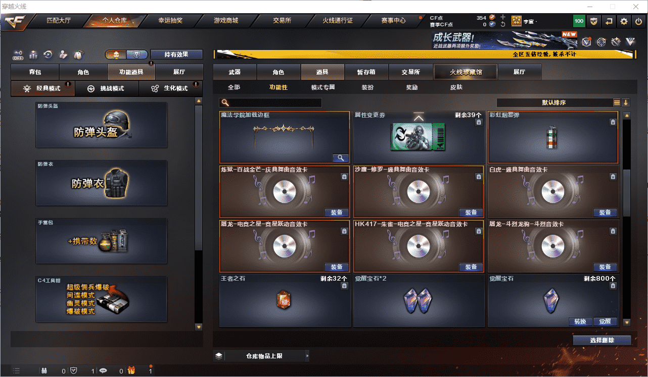 CFQM476422穿越火线账号详情图17