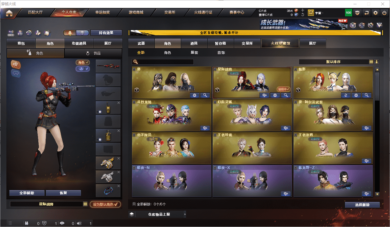 CFQM476422穿越火线账号详情图31