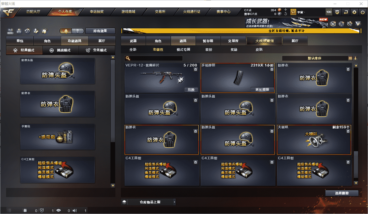 CFQM476422穿越火线账号详情图20