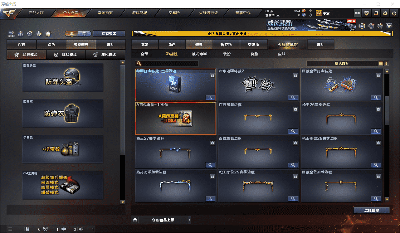 CFQM476422穿越火线账号详情图18