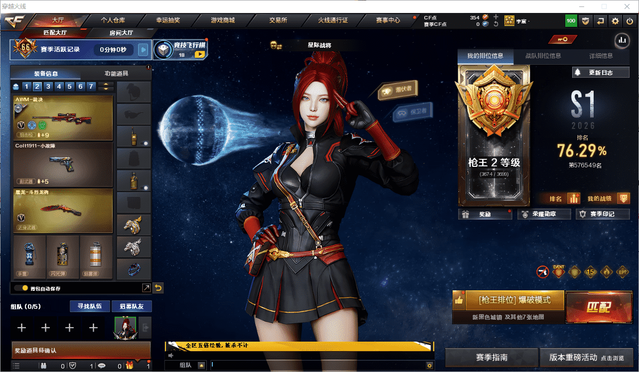 CFQM476422穿越火线账号详情图29
