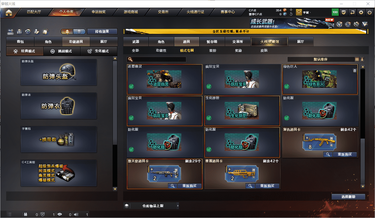 CFQM476422穿越火线账号详情图22