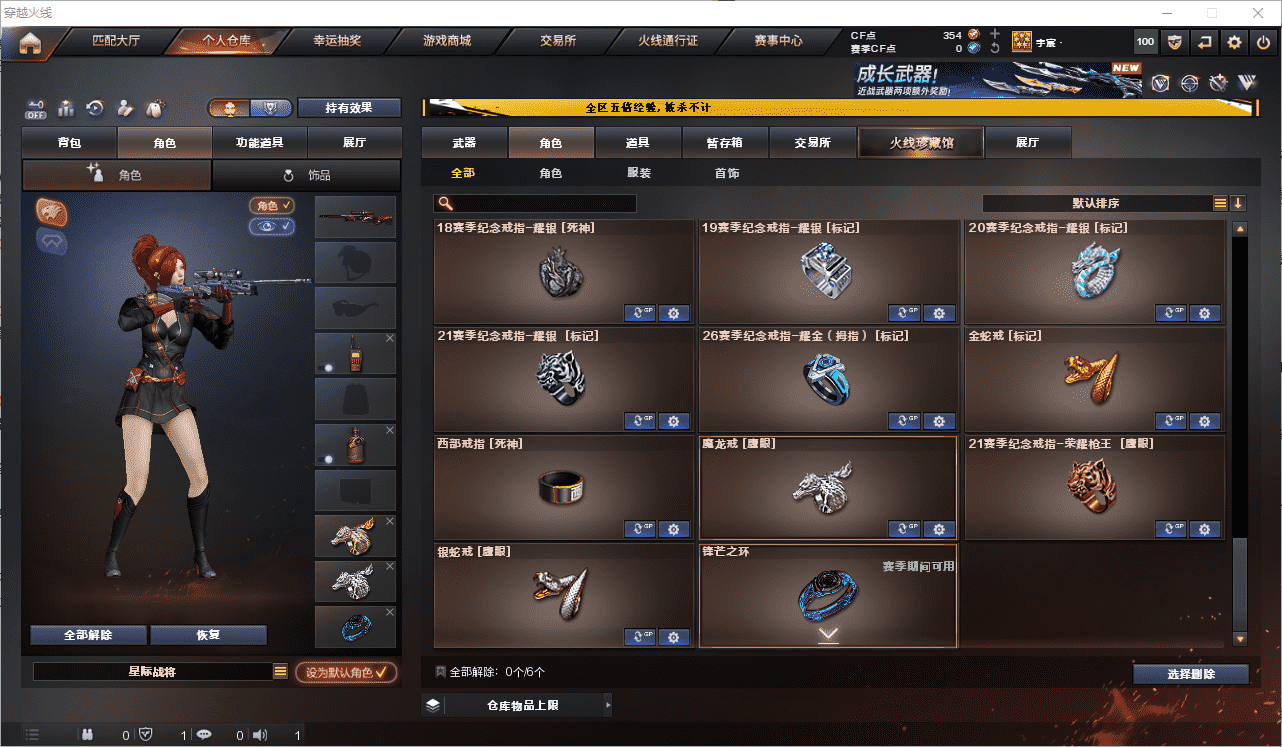 CFQM476422穿越火线账号详情图28