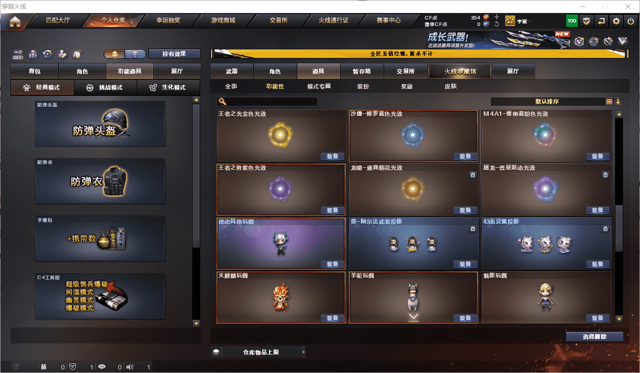 CFQM476422穿越火线账号详情图16