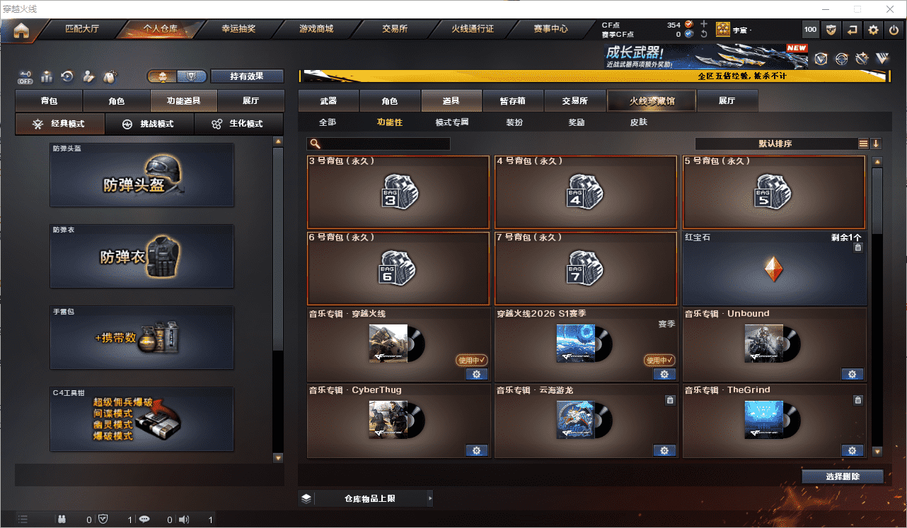 CFQM476422穿越火线账号详情图27