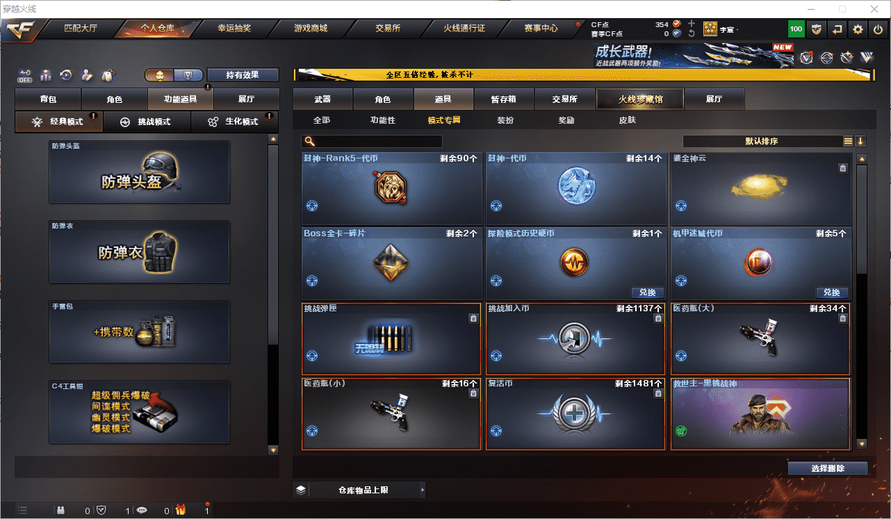 CFQM476422穿越火线账号详情图19