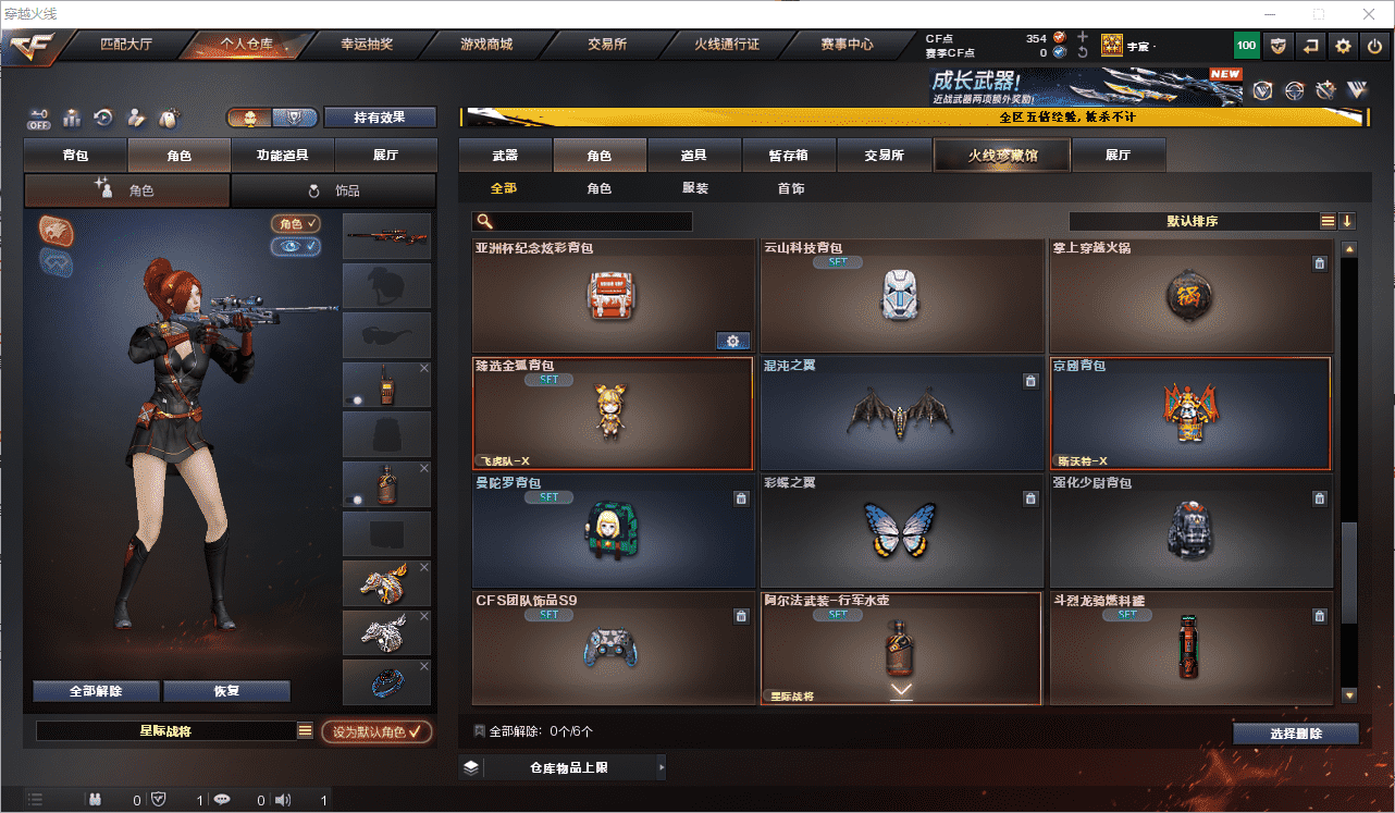 CFQM476422穿越火线账号详情图14