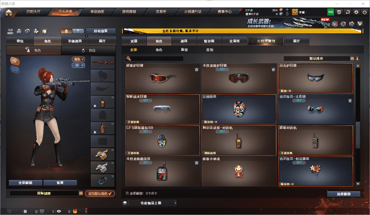 CFQM476422穿越火线账号详情图11