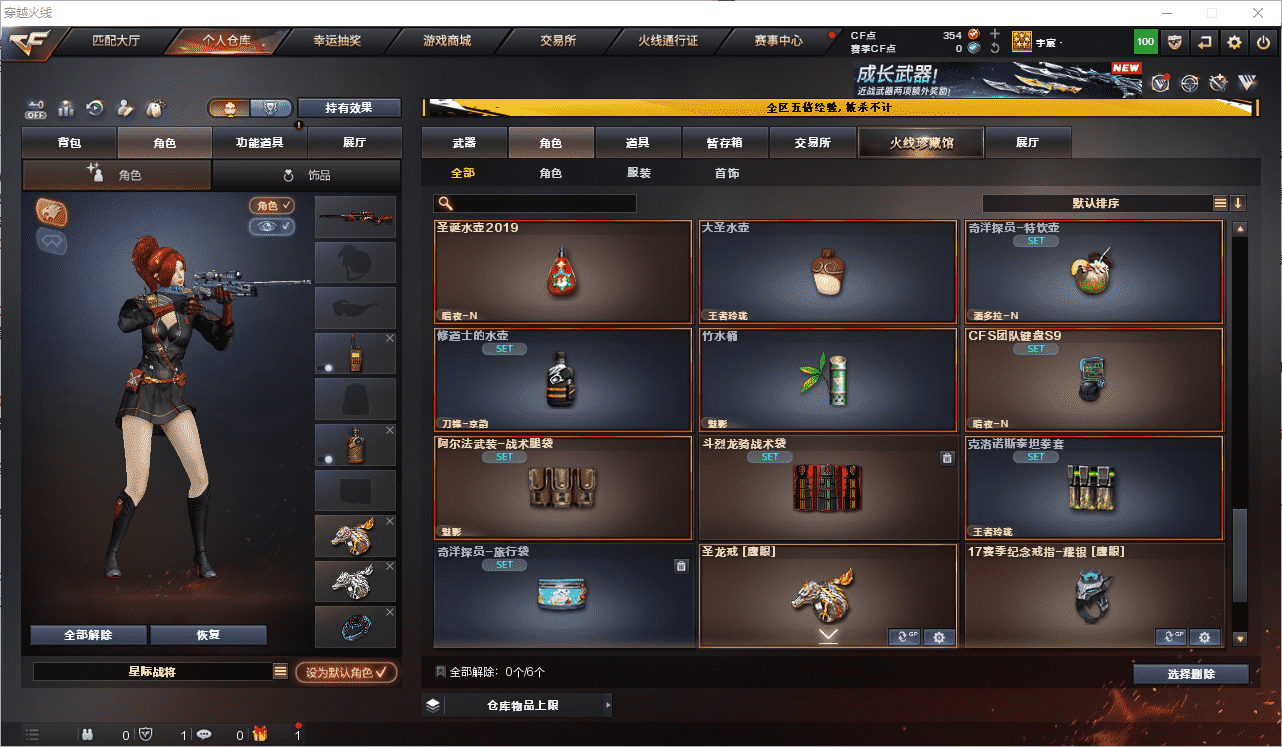 CFQM476422穿越火线账号详情图12