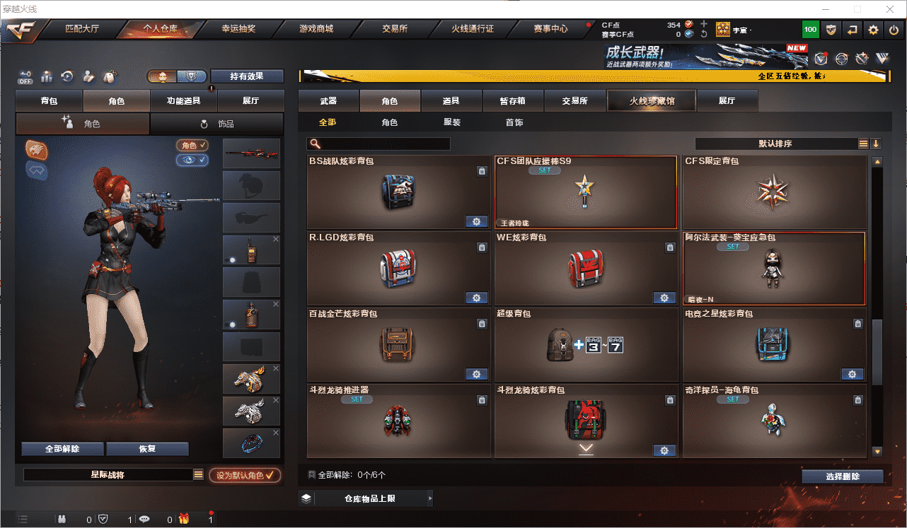 CFQM476422穿越火线账号详情图13