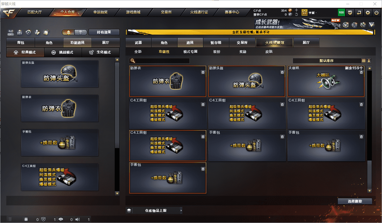 CFQM476422穿越火线账号详情图26