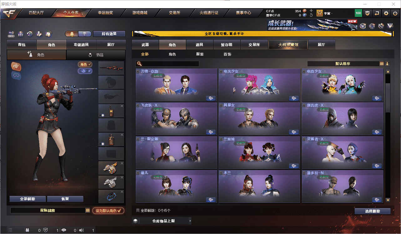 CFQM476422穿越火线账号详情图34
