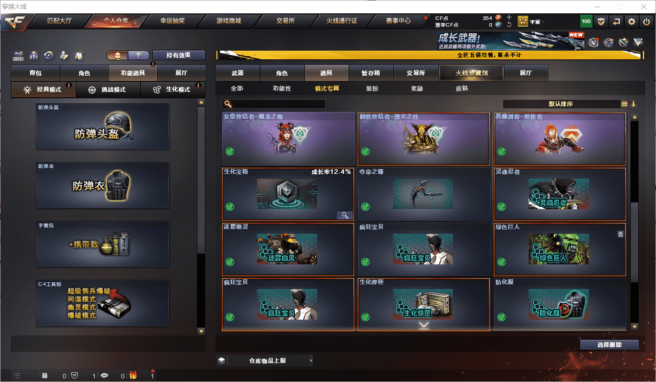 CFQM476422穿越火线账号详情图33