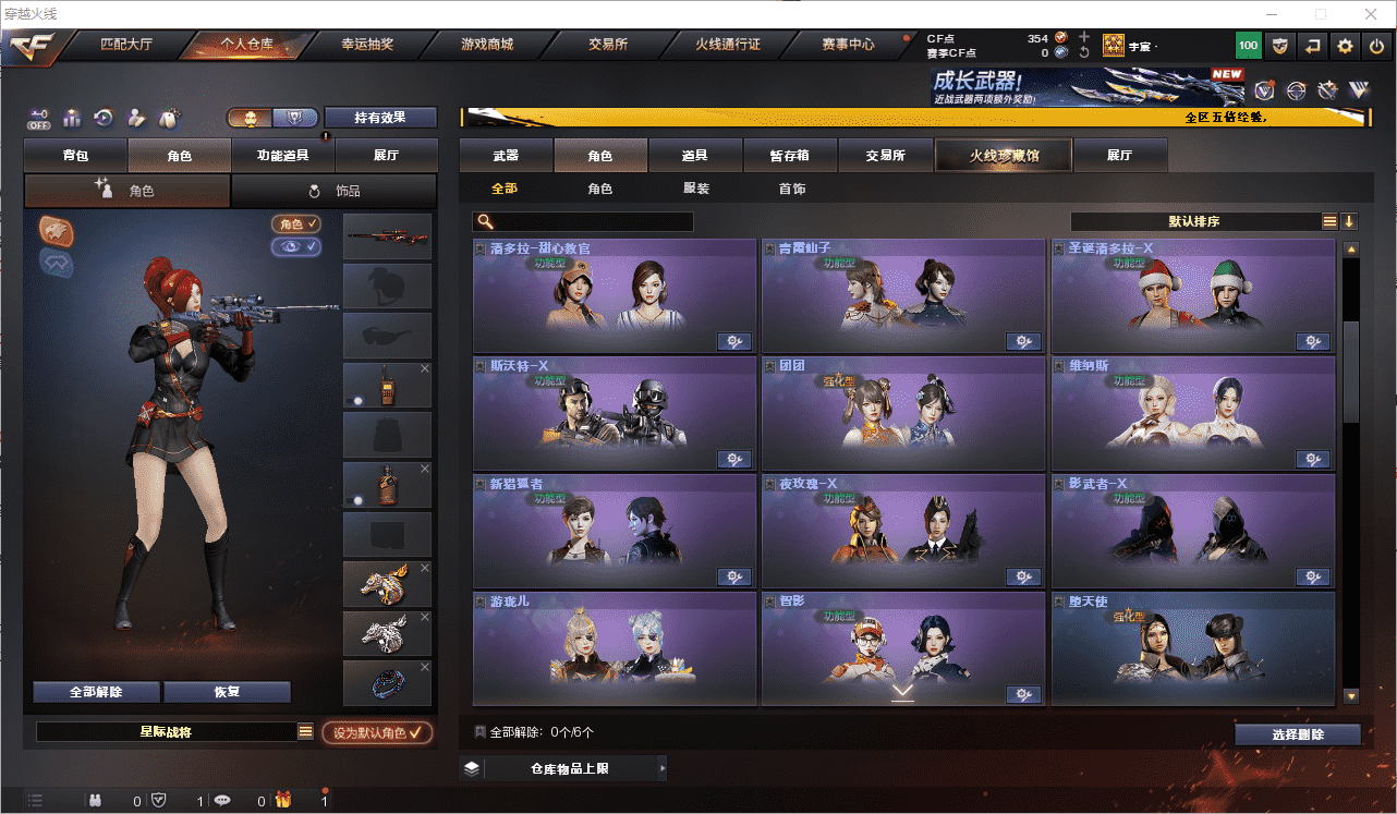 CFQM476422穿越火线账号详情图32