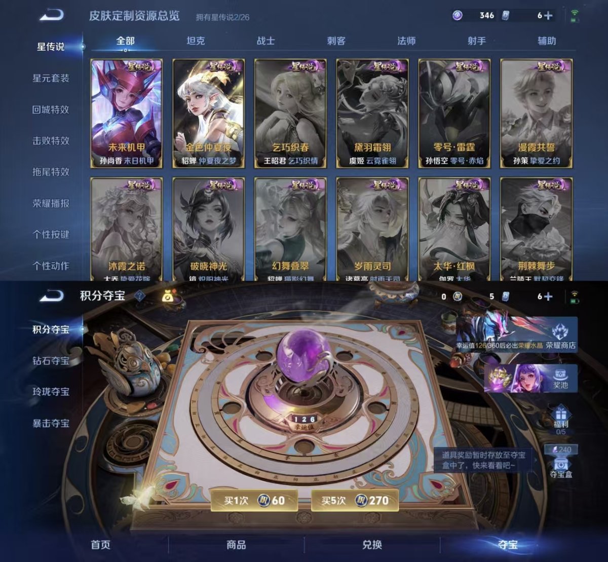 WZCMW4340164王者荣耀账号详情图2