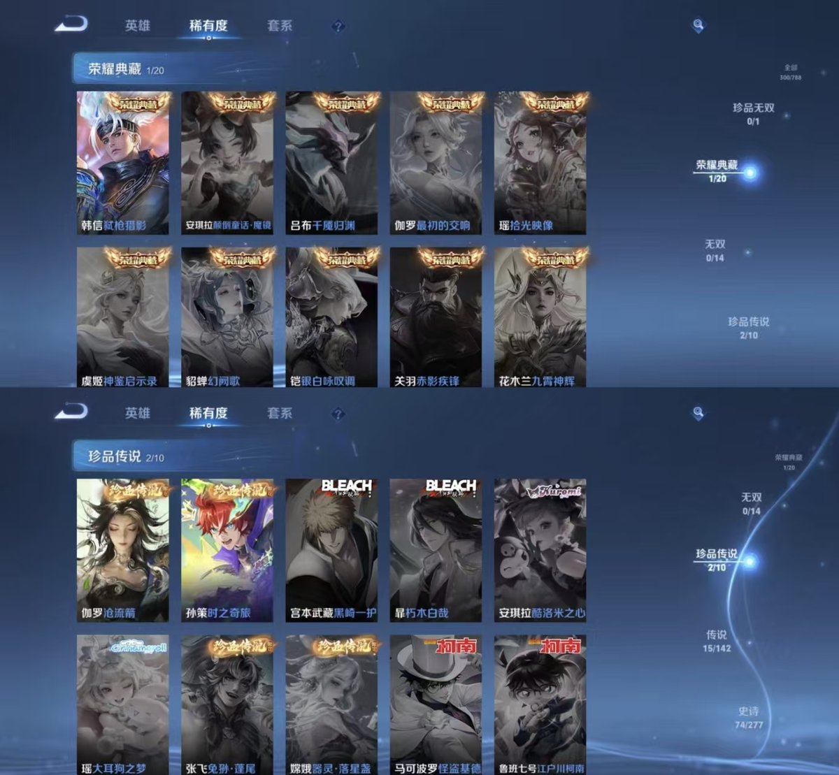 WZCMW4340164王者荣耀账号详情图4