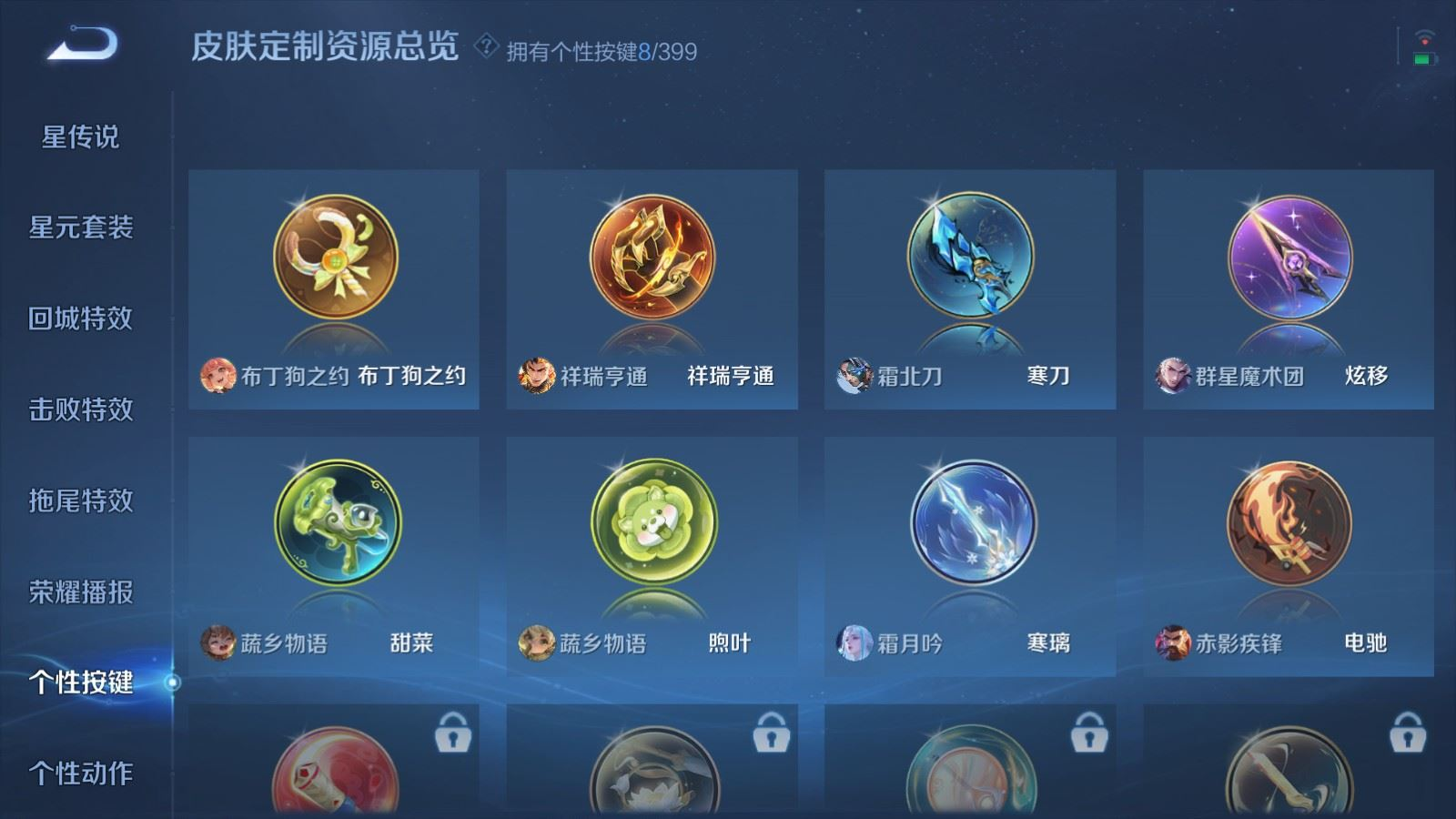 WZQM4321467王者荣耀账号详情图20