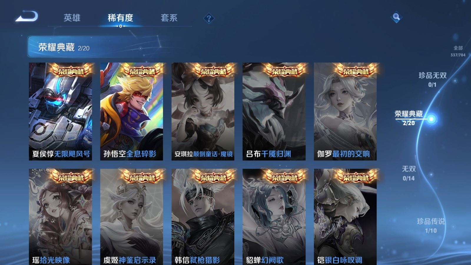 WZQM4321637王者荣耀账号详情图6