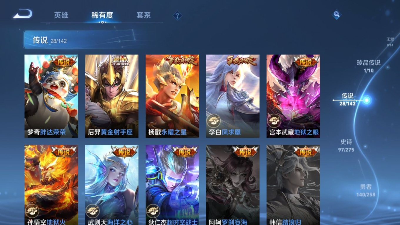 WZQM4321637王者荣耀账号详情图12