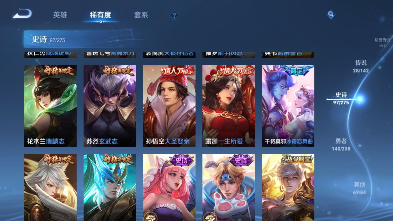 WZQM4321637王者荣耀账号详情图15