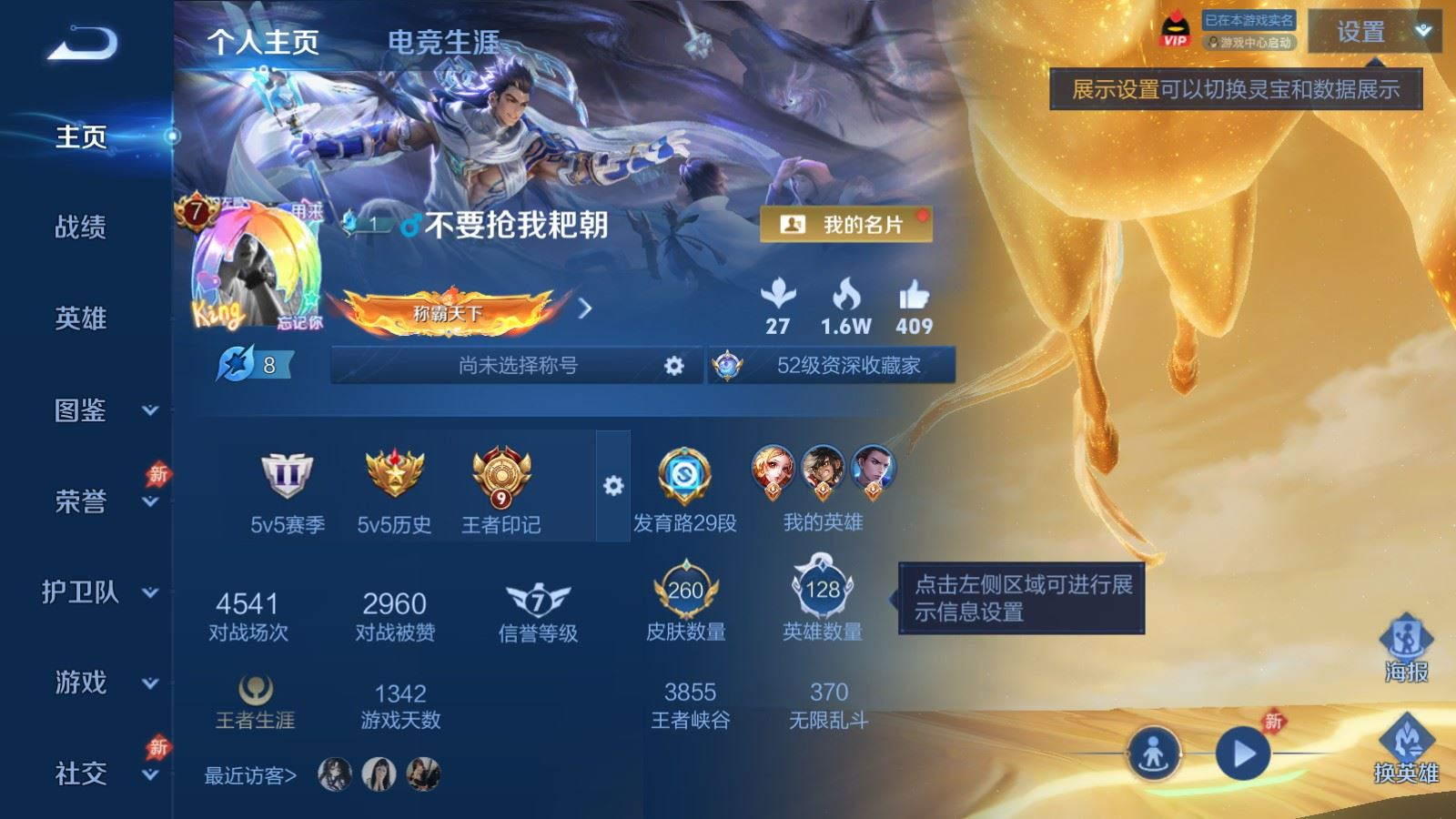 WZCMW4340827王者荣耀账号详情图2