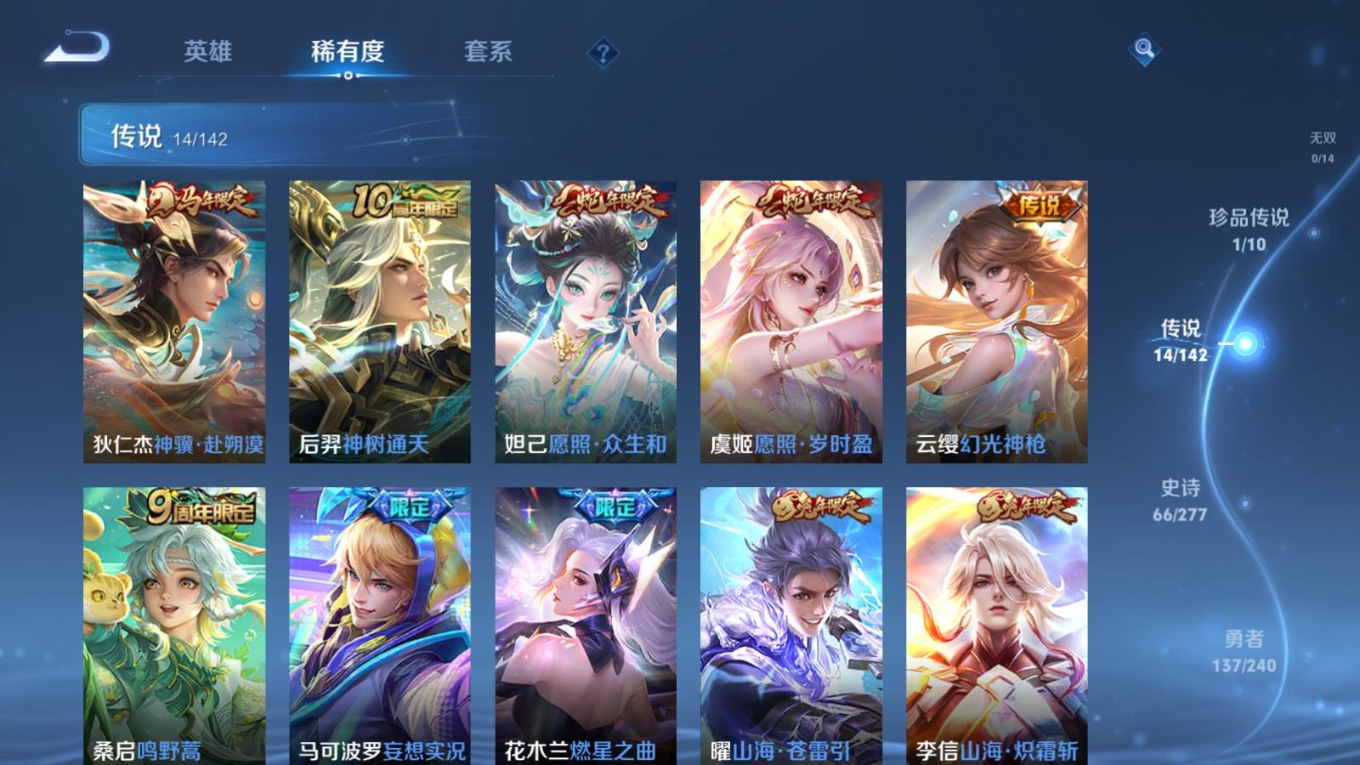WZCMW4340827王者荣耀账号详情图5