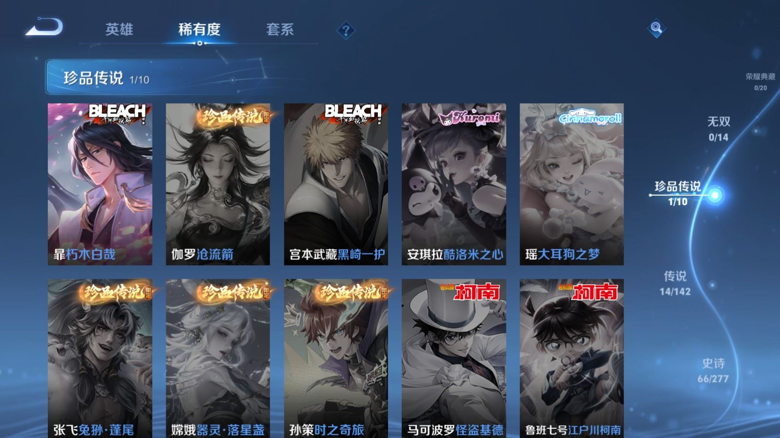 WZCMW4340827王者荣耀账号详情图6