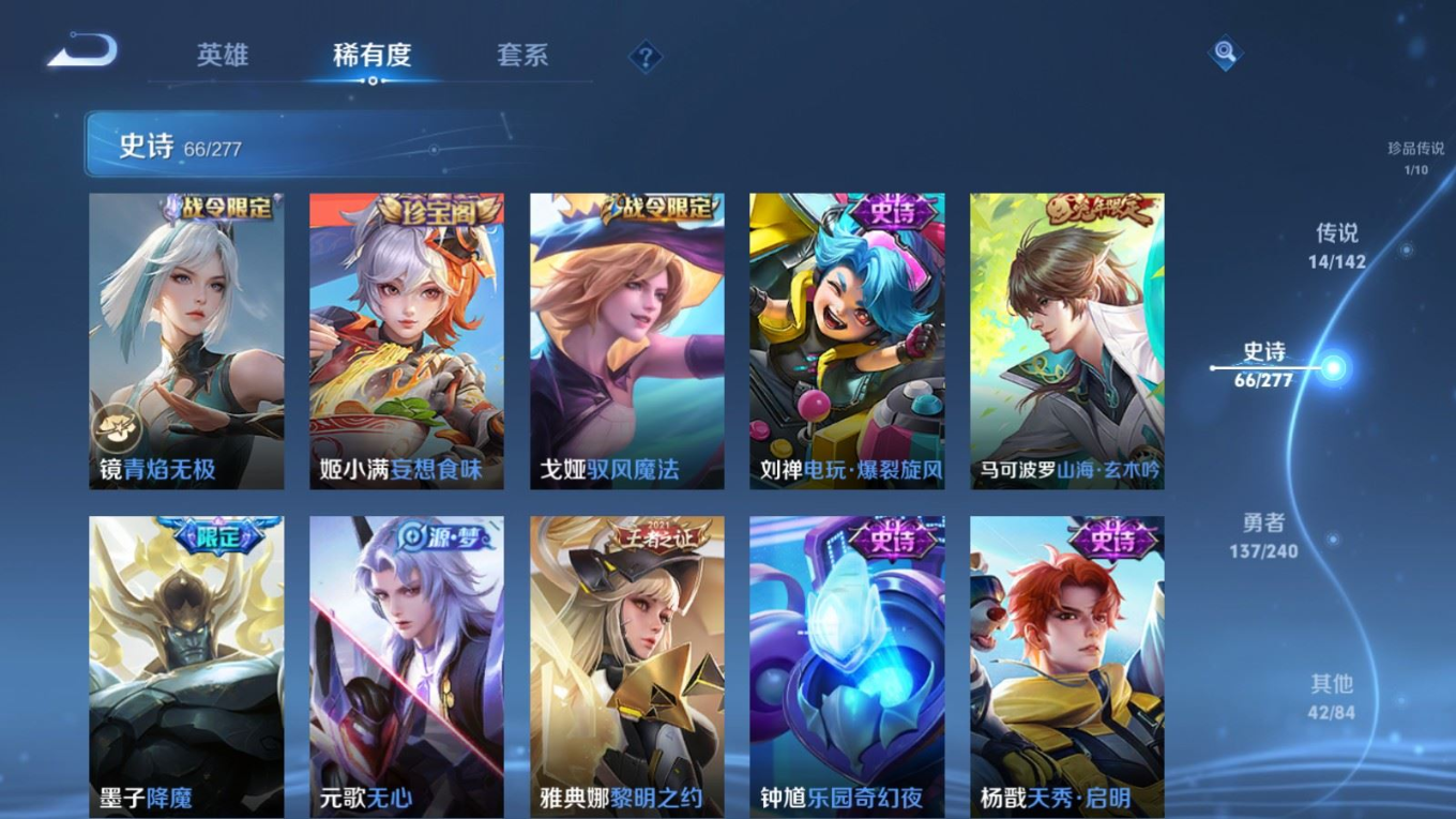 WZCMW4340827王者荣耀账号详情图11