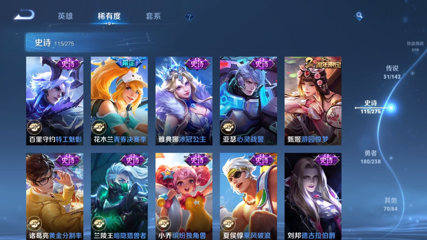 WZQM4331688王者荣耀账号详情图22