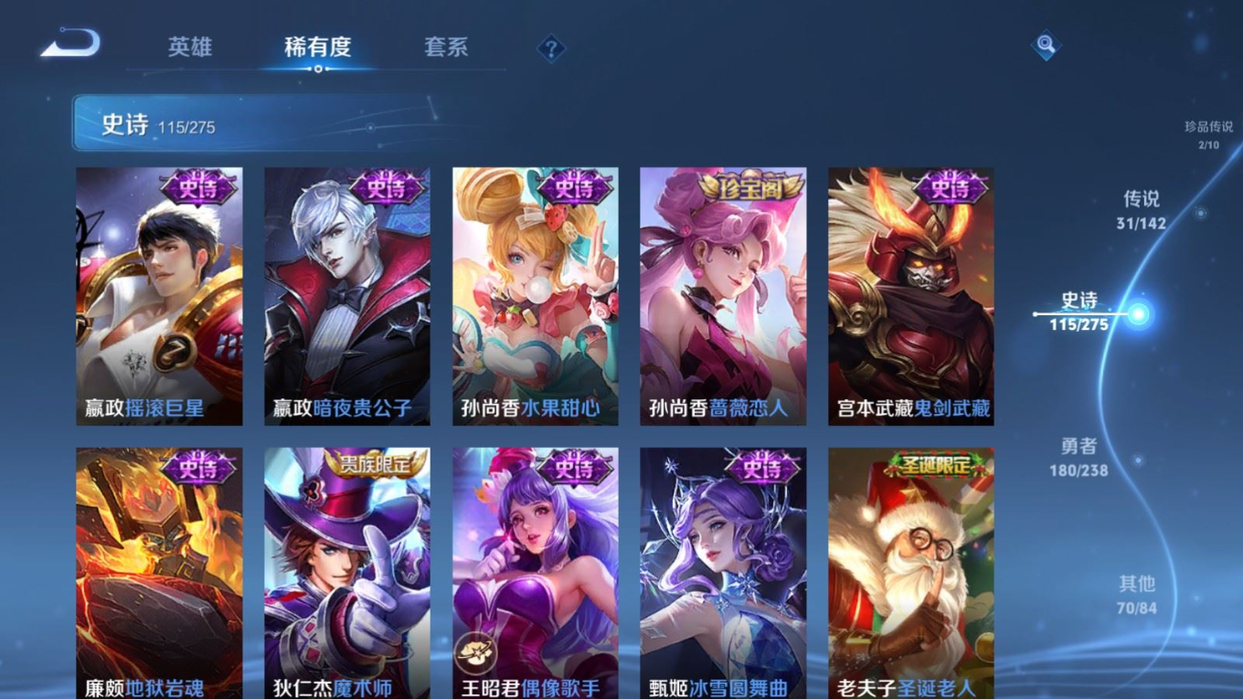 WZQM4331688王者荣耀账号详情图24