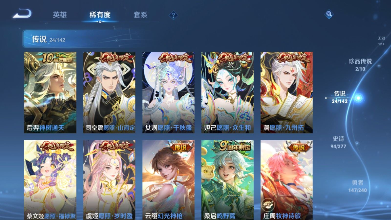 WZQM4330680王者荣耀账号详情图10