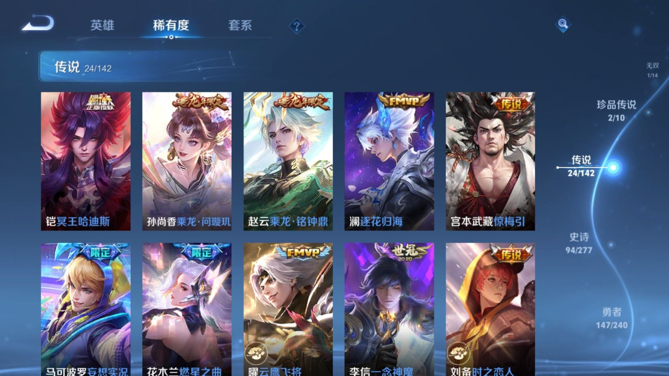 WZQM4330680王者荣耀账号详情图11