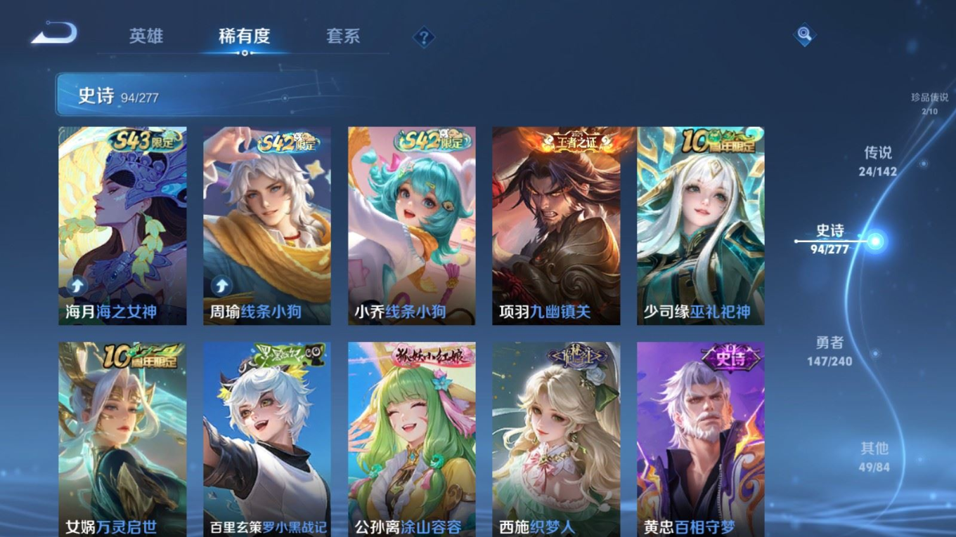 WZQM4330680王者荣耀账号详情图13