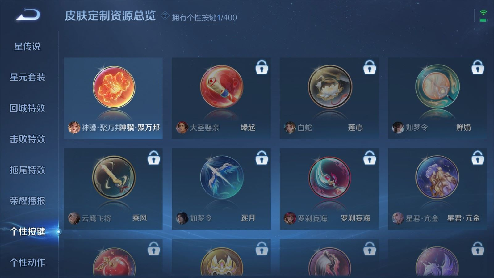 WZQM4331218王者荣耀账号详情图19