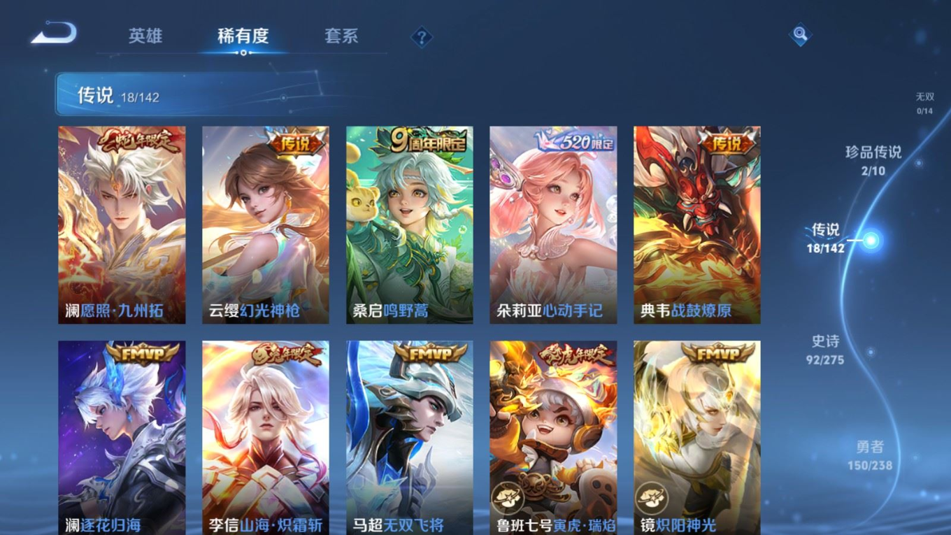 WZQM4331638王者荣耀账号详情图8